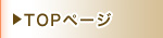 TOP�y�[�W